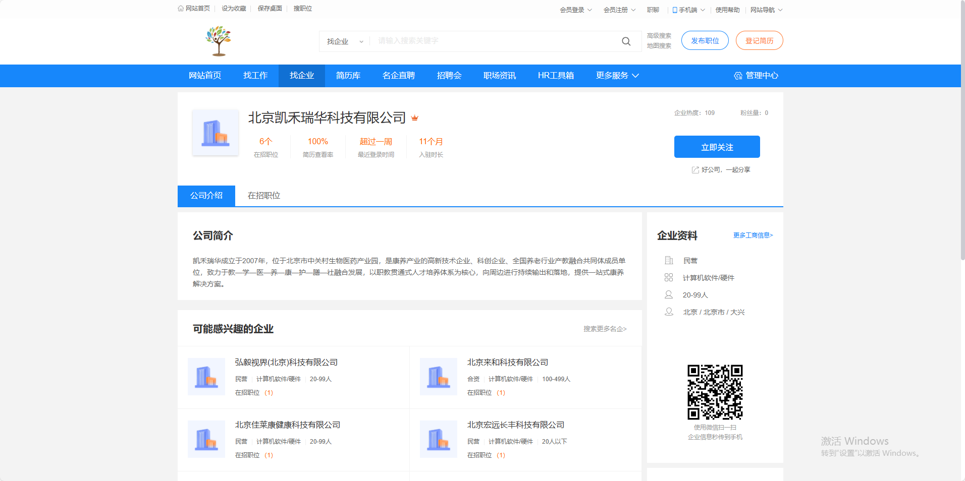 企業(yè)微信截圖_17514403433229