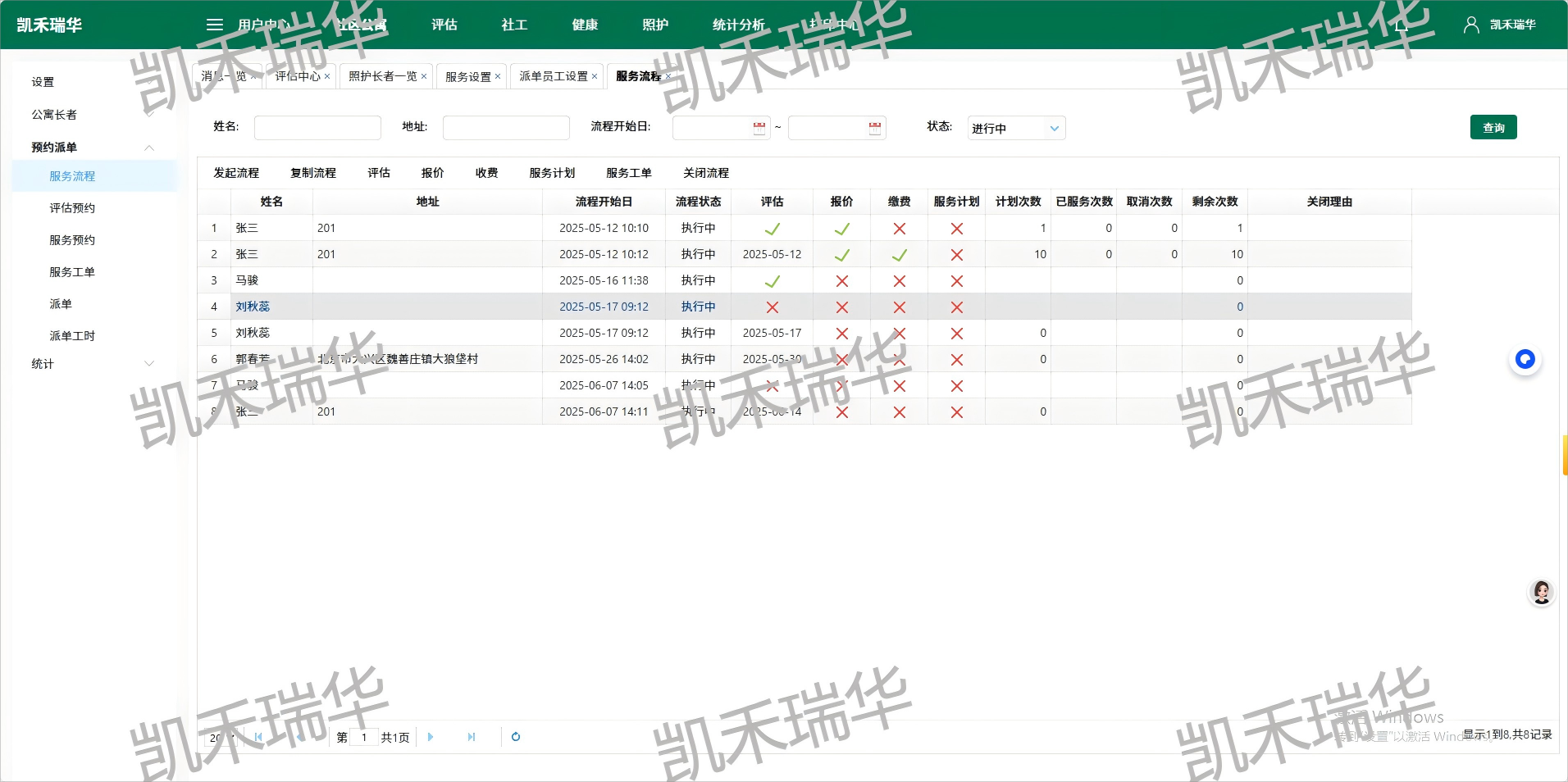 企業(yè)微信截圖_17515366298919(1)