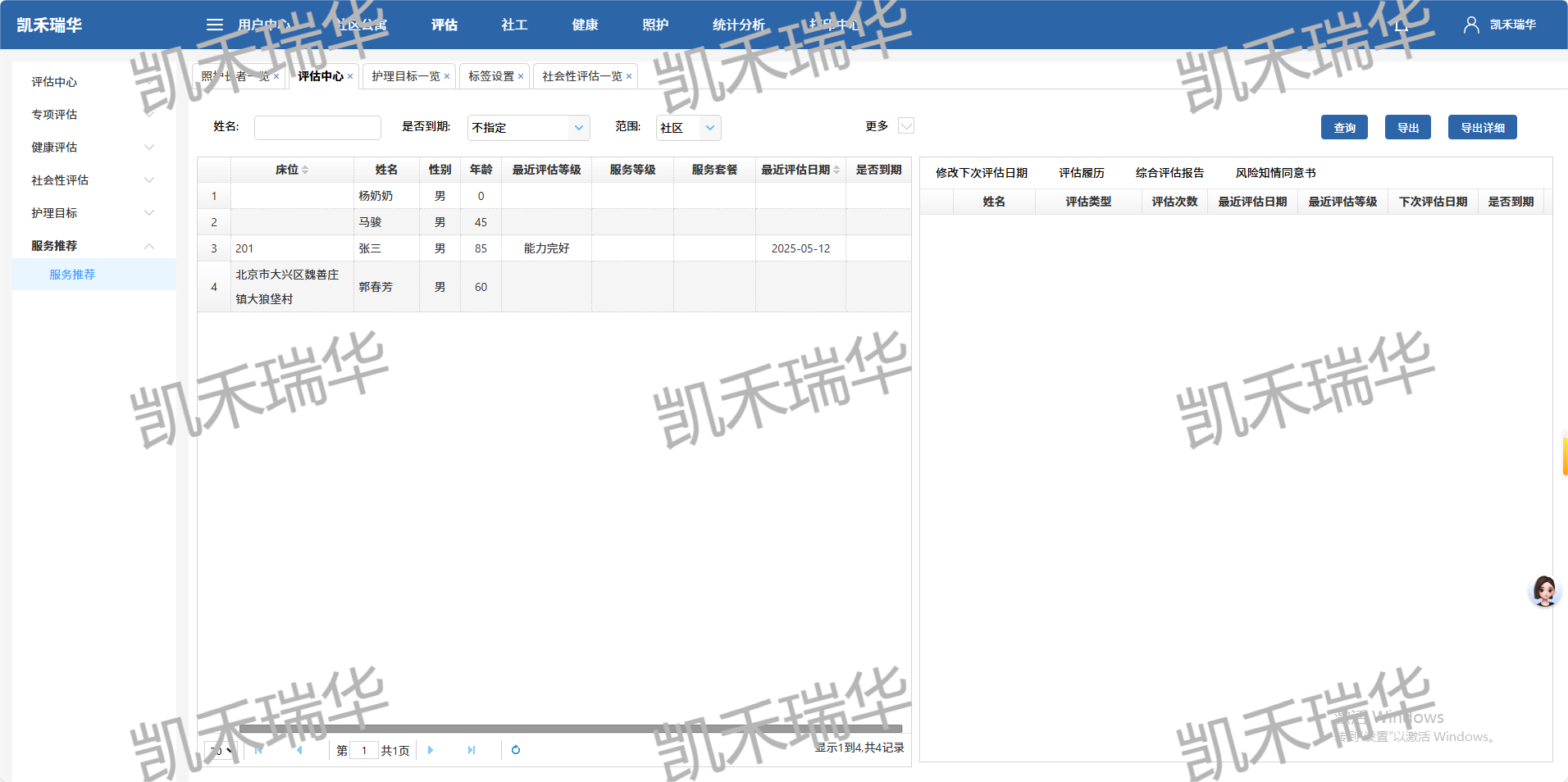 企業(yè)微信截圖_17530845233104